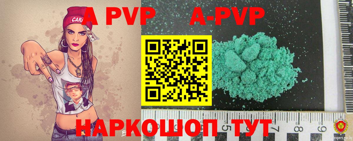 Alpha-PVP кристаллы Пенза