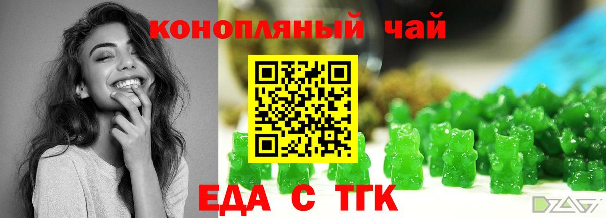 Cannafood марихуана Пенза
