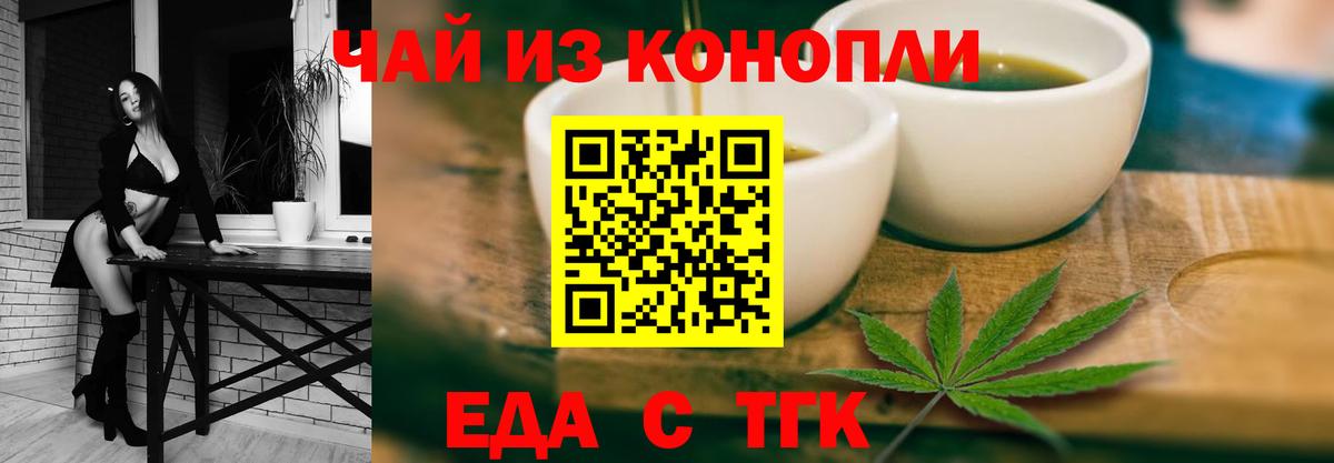 Пенза  Печенье с ТГК марихуана  Вход с VPN 
