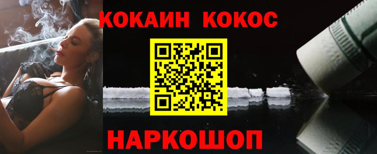 Кокаин Перу  Вход с VPN  Пенза 