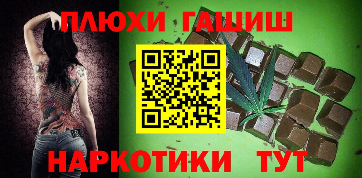 ГАШ VHQ  ГАШ Cannabis  Вход с VPN  Пенза 