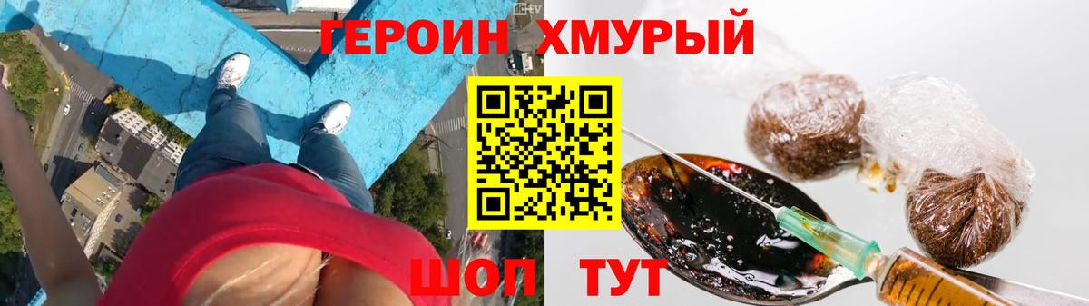 Героин белый Пенза