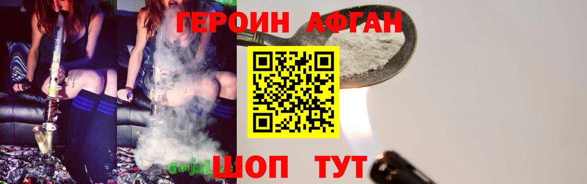 ГЕРОИН Heroin  Вход с VPN  Пенза 