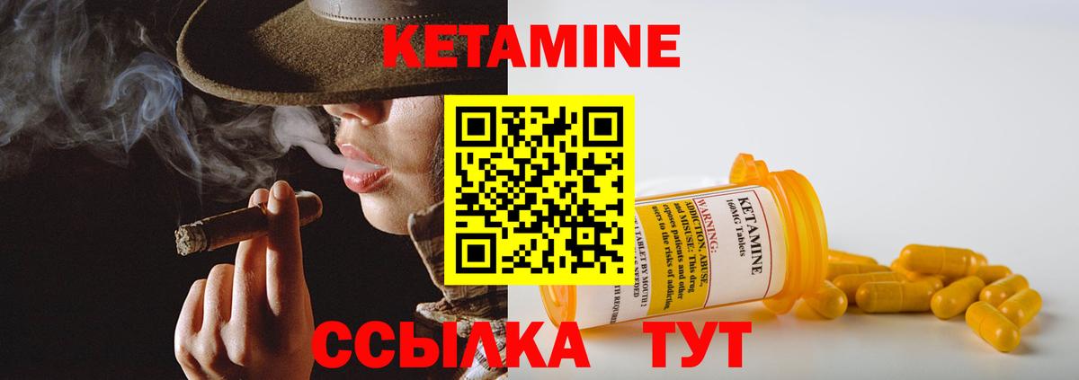 Кетамин ketamine  Вход с VPN  Кетамин ketamine  Пенза 