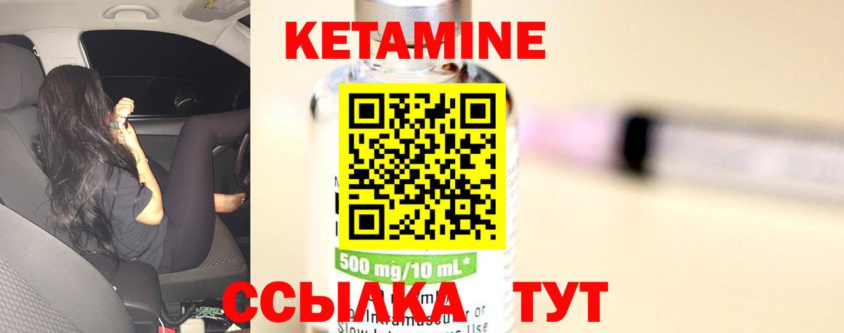 КЕТАМИН VHQ Пенза