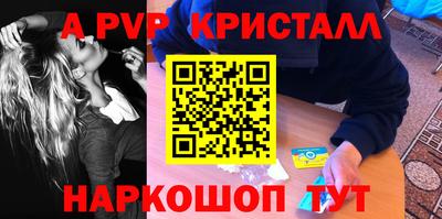 ALPHA-PVP Будённовск
