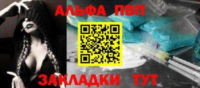 ALPHA-PVP Будённовск