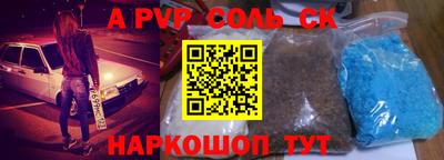 ALPHA-PVP Будённовск
