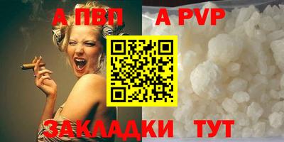 ALPHA-PVP Будённовск