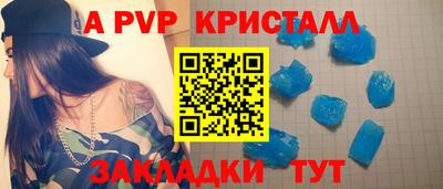 ALPHA-PVP Будённовск