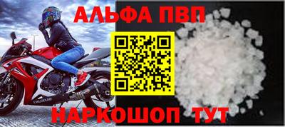 ALPHA-PVP Будённовск