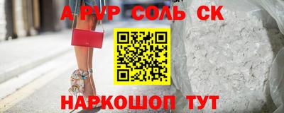 ALPHA-PVP Будённовск