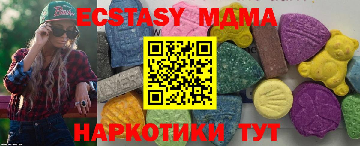 Пенза  МДМА Molly  Вход с VPN  МДМА VHQ 
