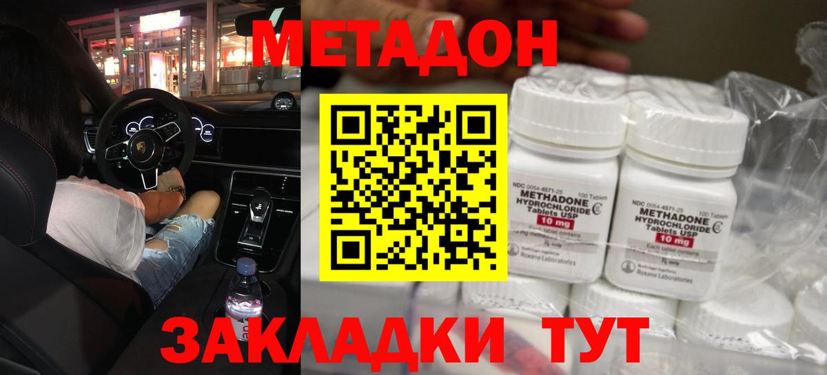 МЕТАДОН белоснежный Пенза