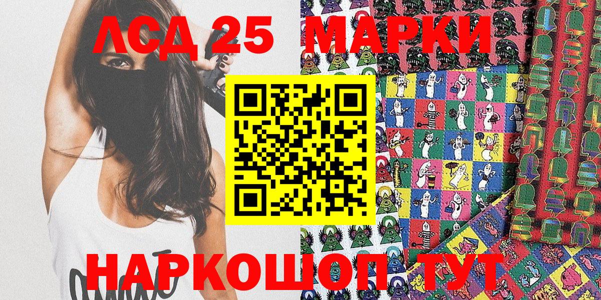 Марки N-bome  Вход с VPN  Марки 25I-NBOMe 1500мкг  Пенза  Марки 25I-NBOMe 1500мкг 