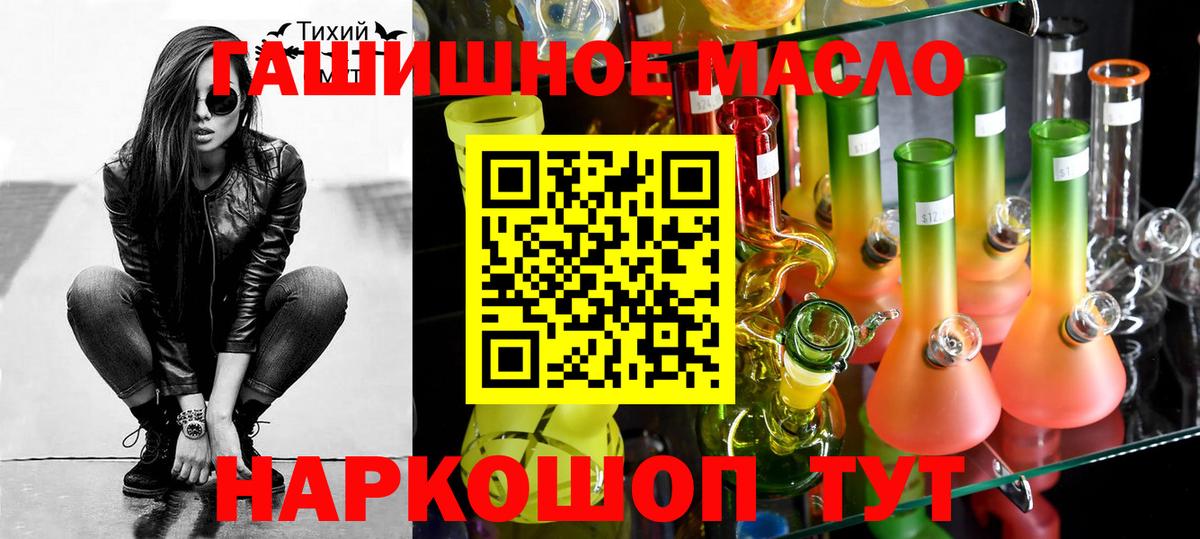 Дистиллят ТГК гашишное масло  Вход с VPN  ТГК Wax  Пенза 